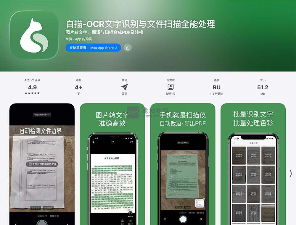 白描APP最新版截图