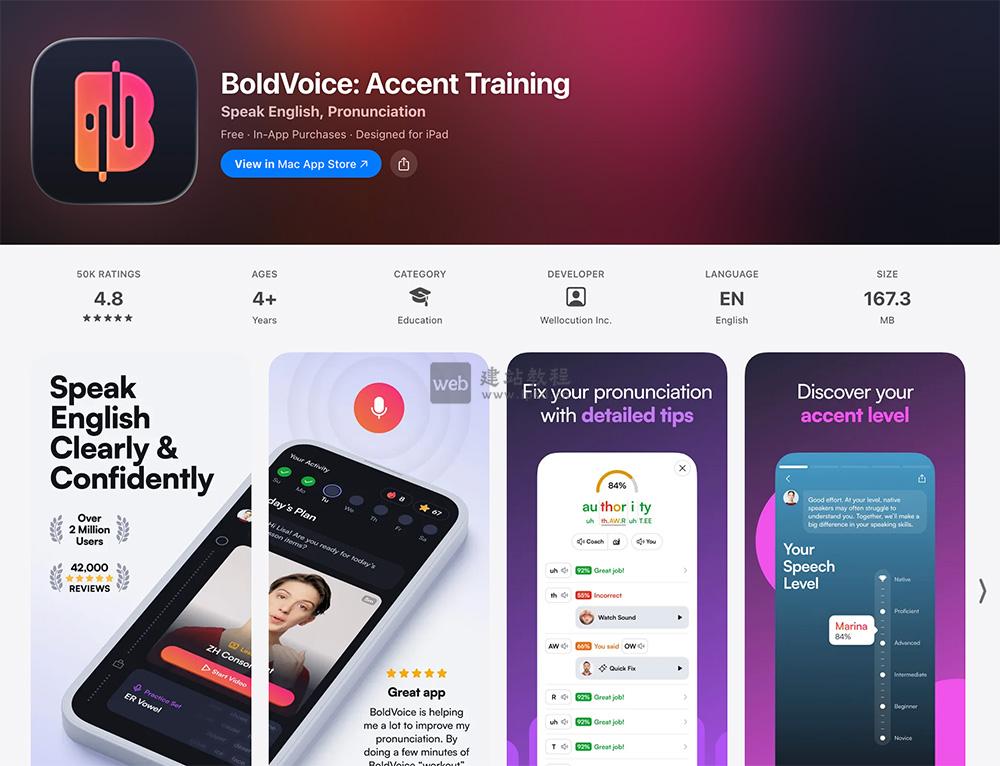BoldVoice APP最新版