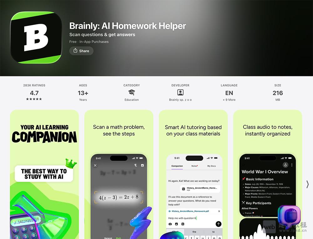 Brainly APP最新版