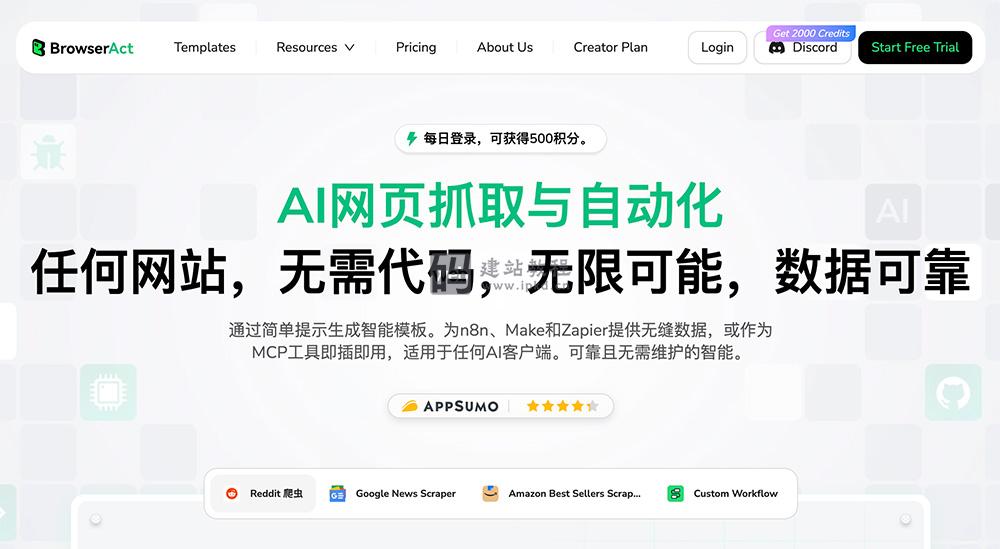 BrowserAct:无代码AI网页自动化工具,零门槛构建智能工作流