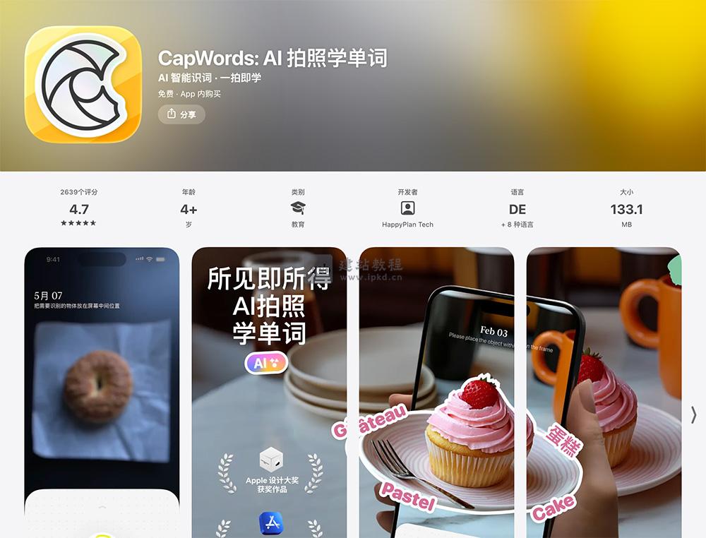CapWords APP最新版截图