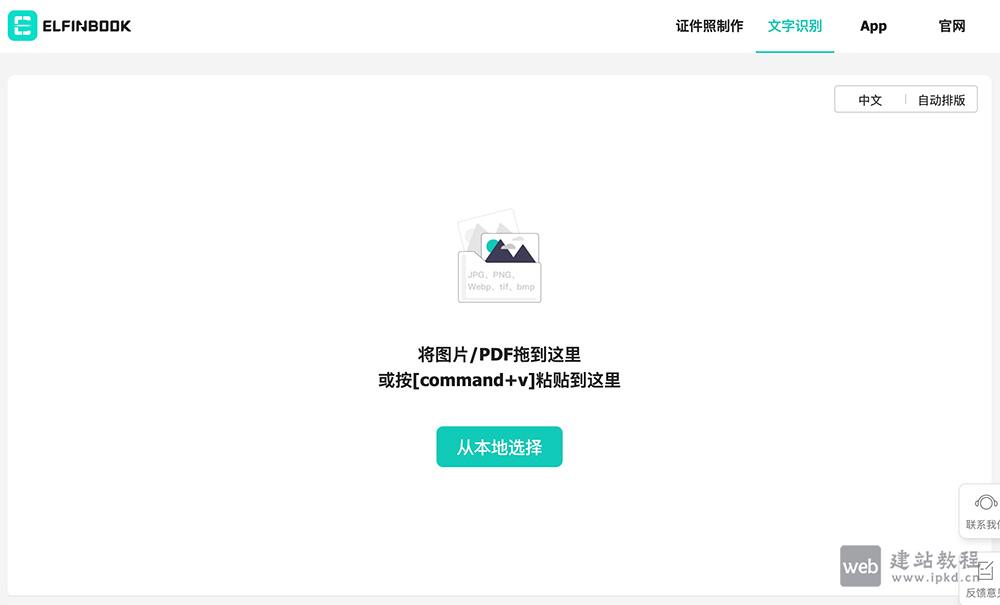 CatOCR：免费在线图片转文字工具，批量识别快准省