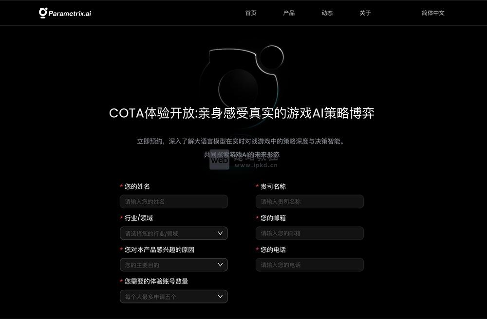 COTA：一款由超参数科技推出的 LLM驱动型游戏智能体