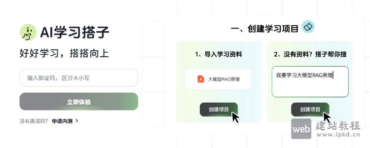 AI学习搭子:智谱清言推出的AI学习辅助工具,提升学习效率与知识吸收质量