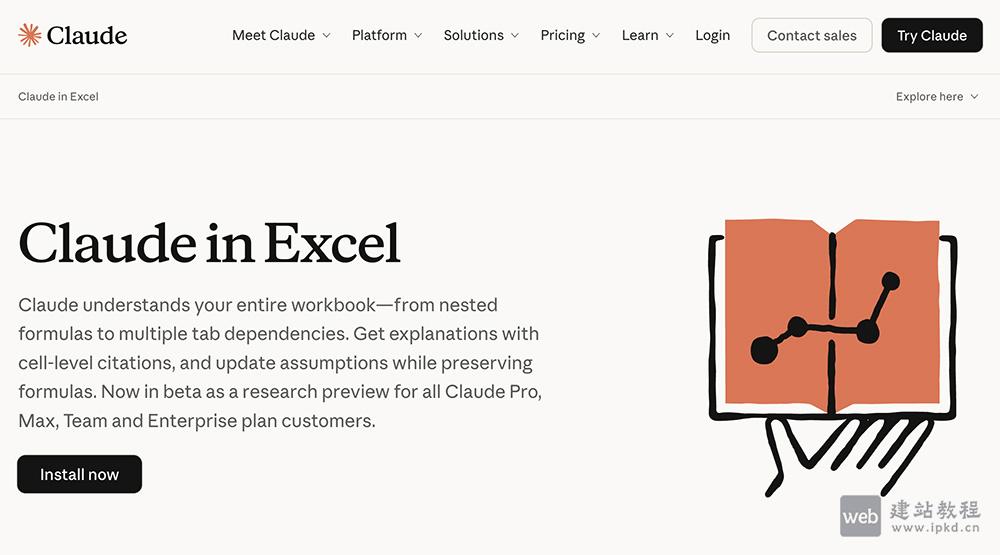 Excel Claude：一个重构用户与Excel交互模式的AI Excel处理工具