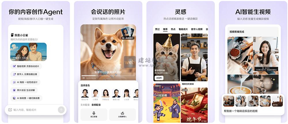 小云雀APP最新版