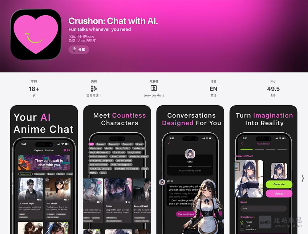 Crushon.AI APP最新版