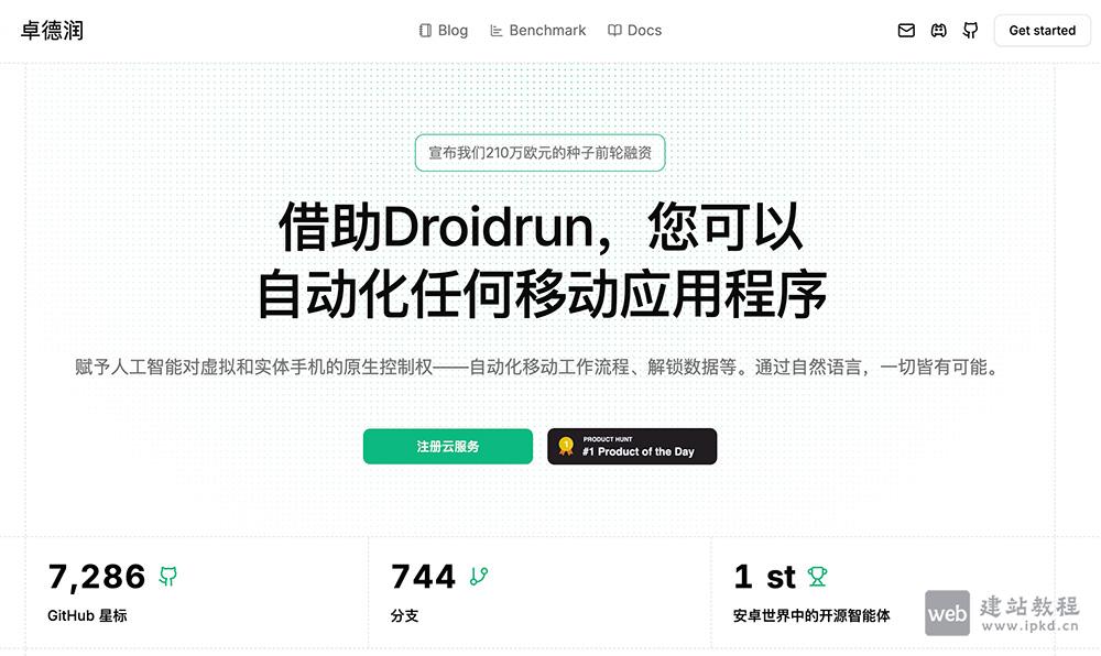 DroidRun：AI代理驱动的Android自动化开源工具