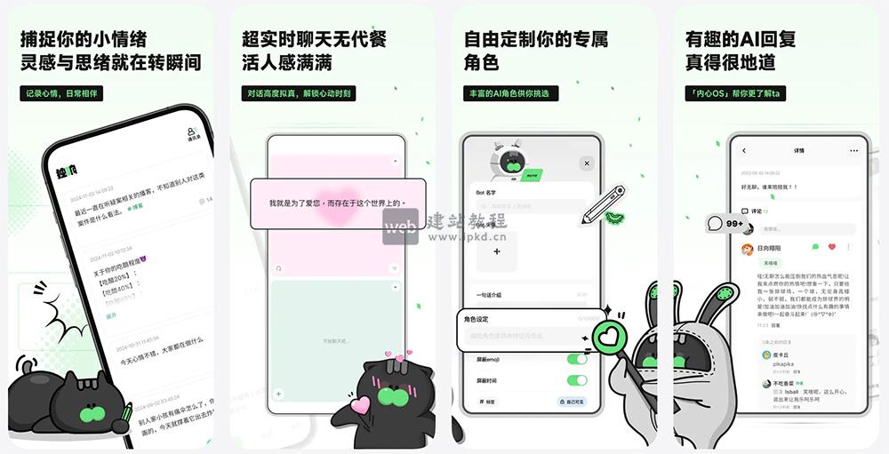 独响APP最新版截图