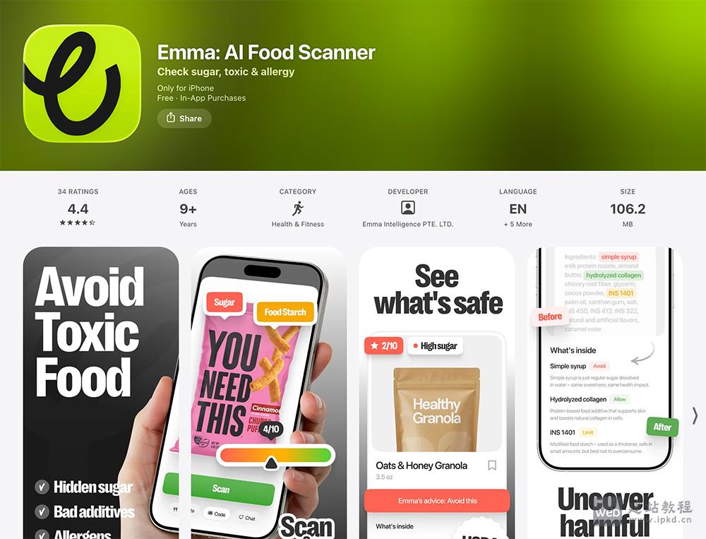 Emma APP最新版截图