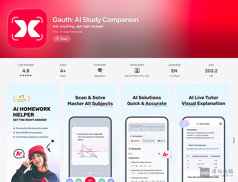 Gauth APP最新版截图