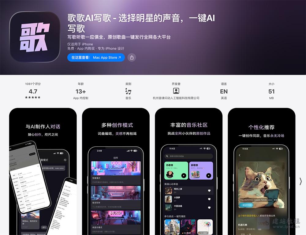 歌歌AI写歌APP最新版
