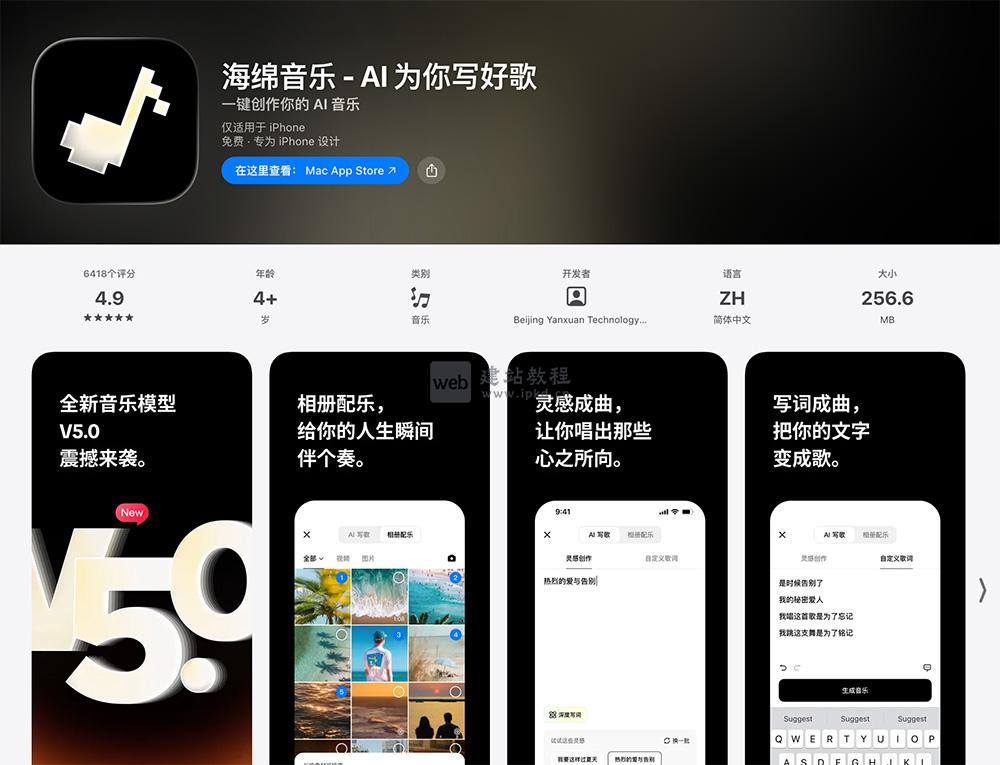 海绵音乐APP最新版