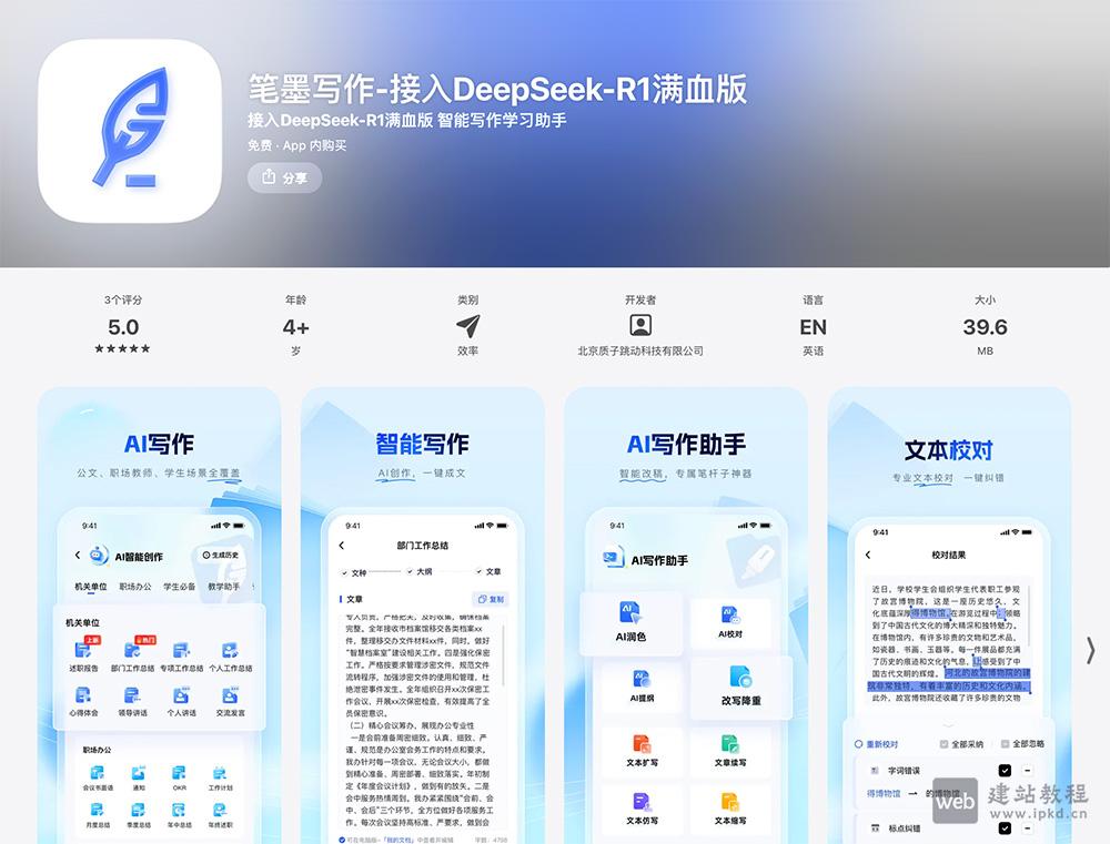 笔墨写作APP最新版截图