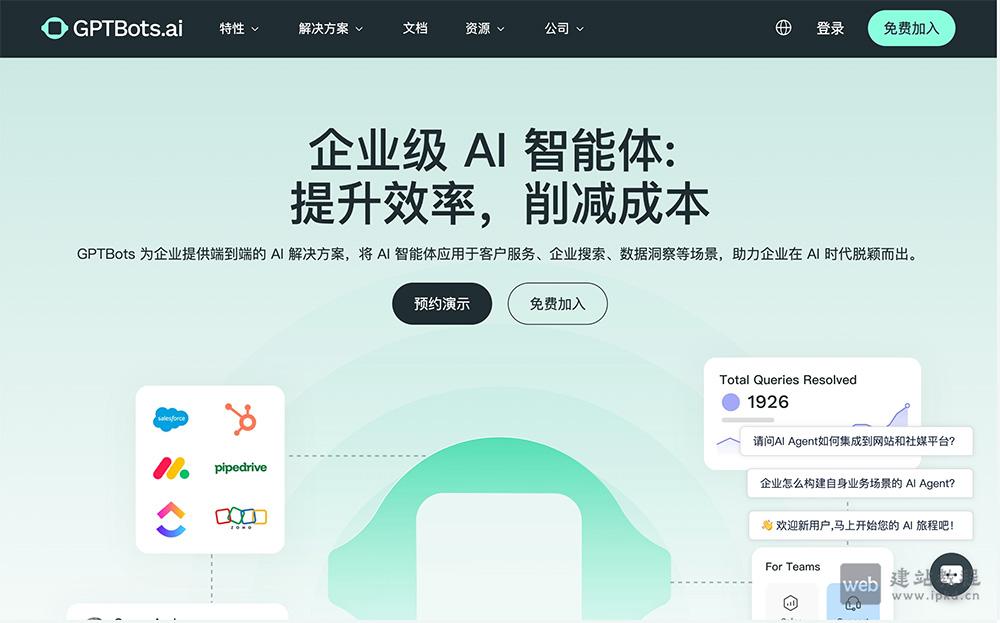 GPTBots：一站式企业级AI Bot开发与部署平台