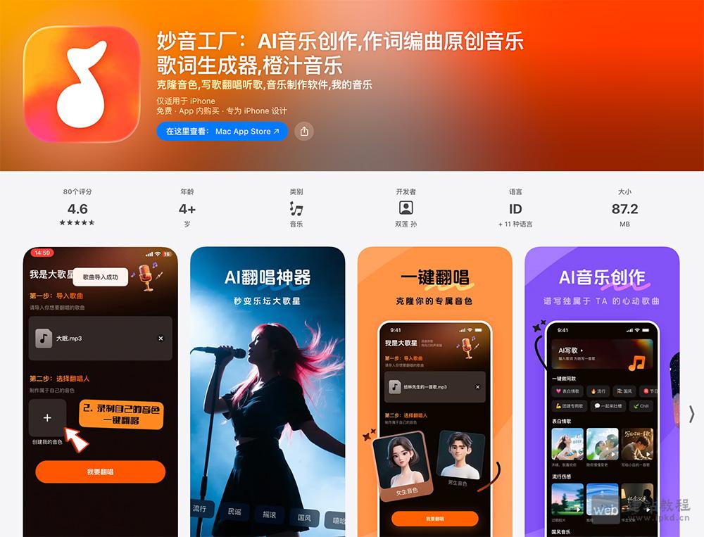 妙音工厂APP最新版截图