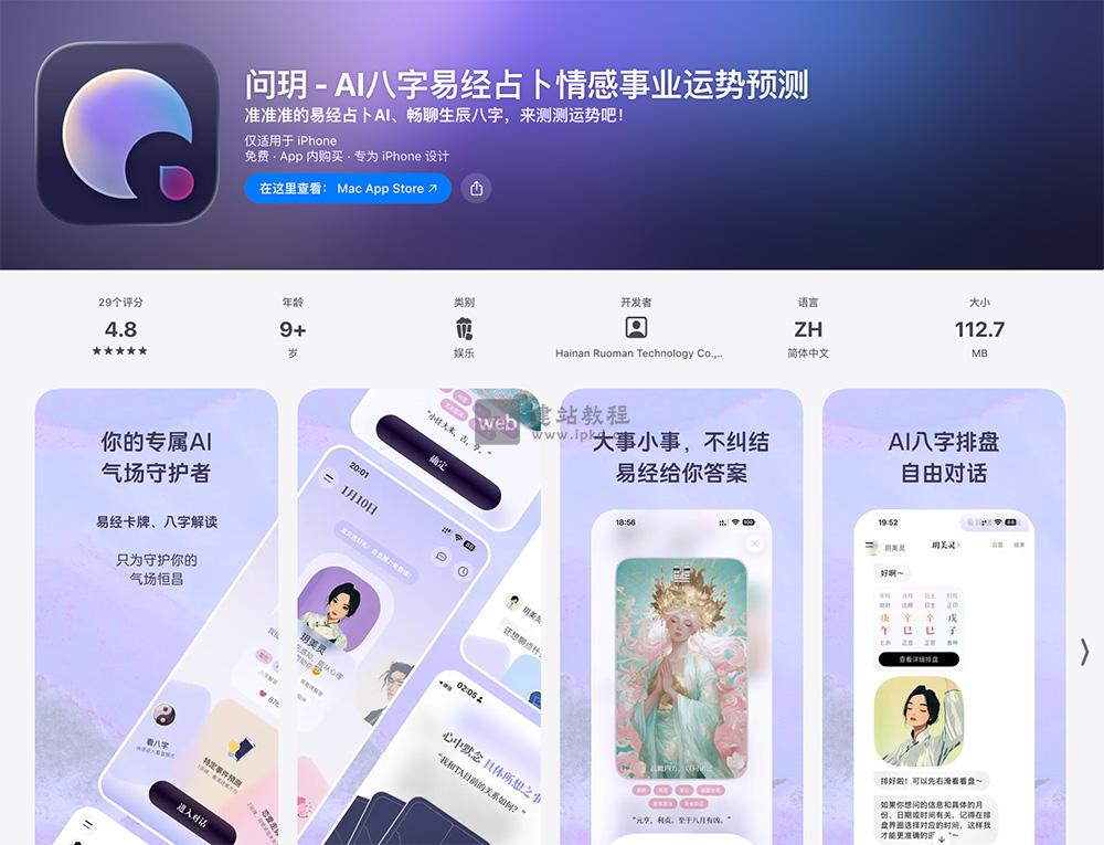 问玥APP最新版截图