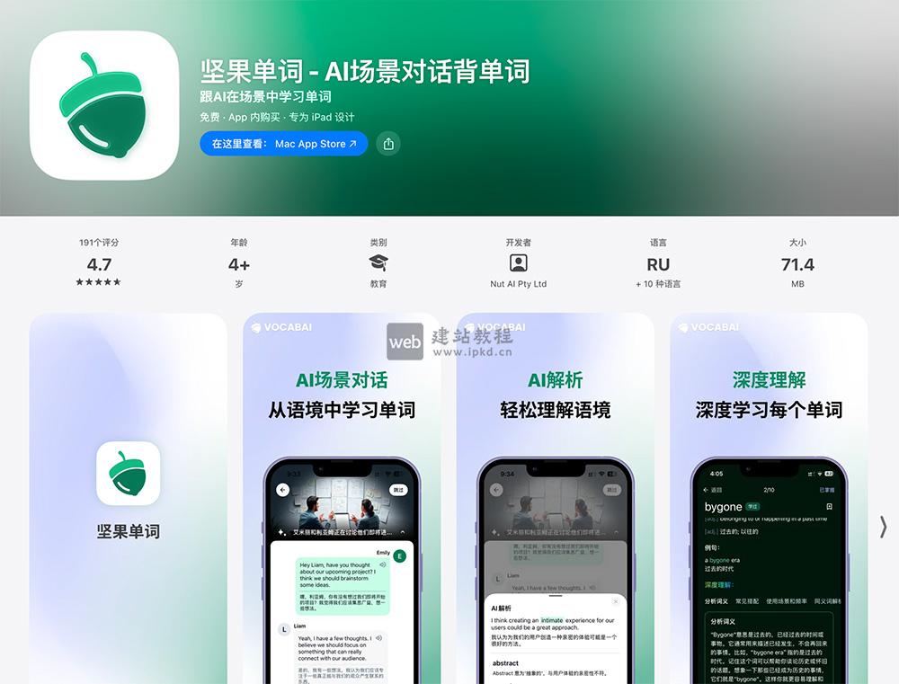 坚果单词APP最新版