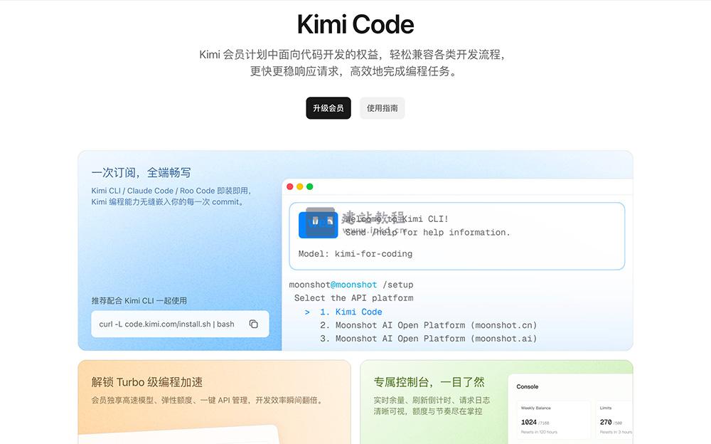 Kimi Code：多模态驱动的全流程AI编程助手，无缝嵌入开发者工作流