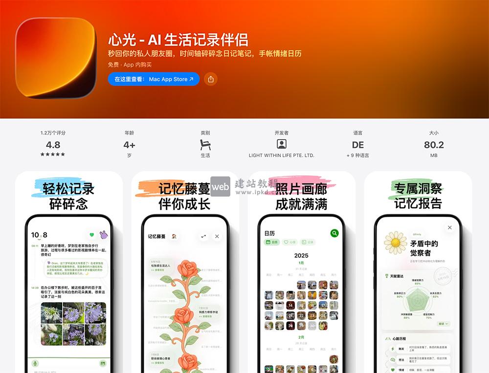 心光APP最新版