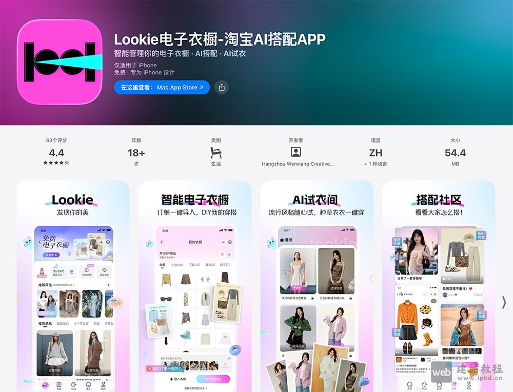 Lookie APP最新版截图