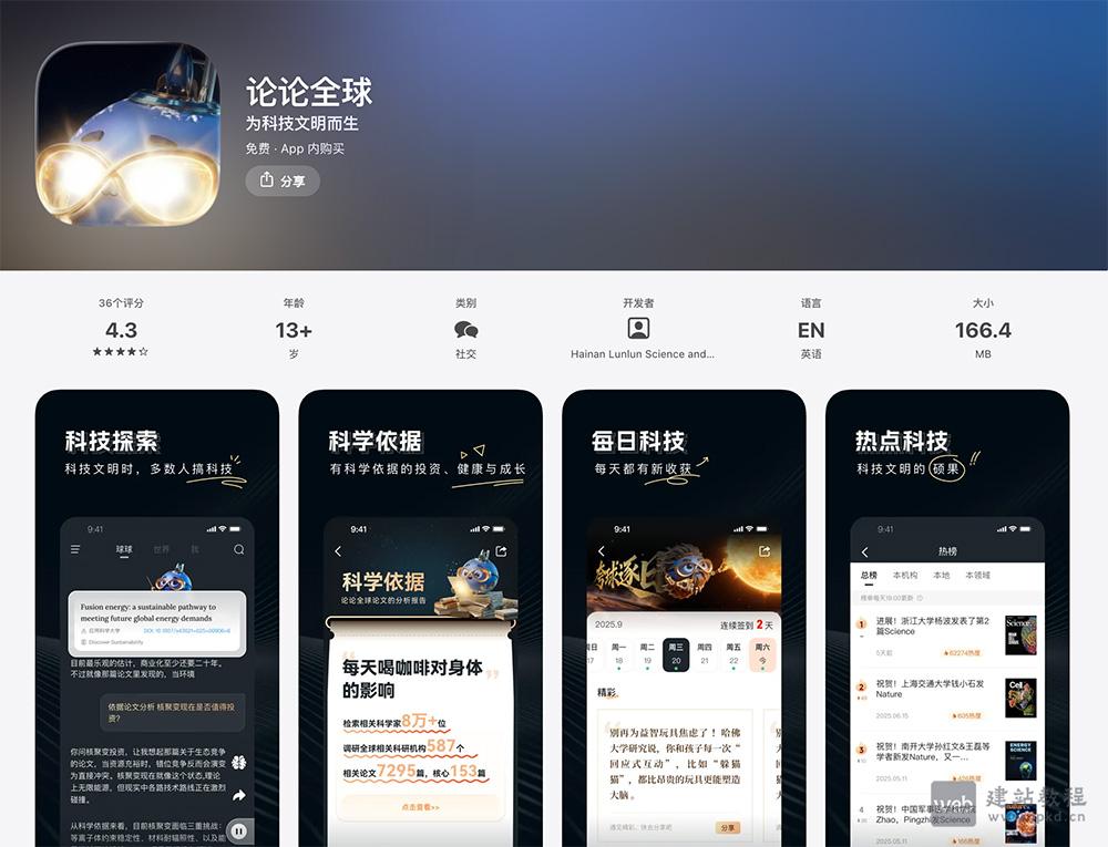 论论APP最新版截图