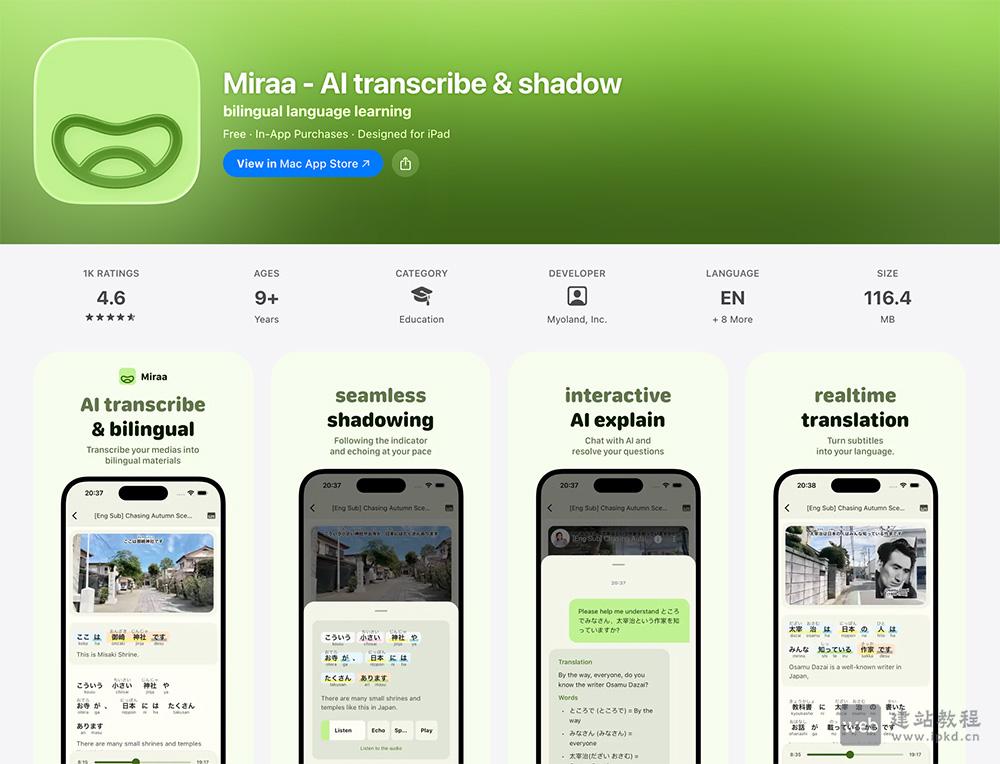 Miraa APP最新版截图
