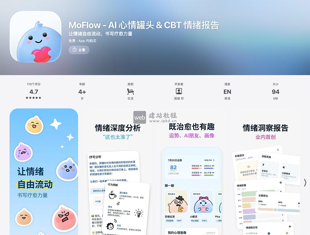 MoFlow APP最新版