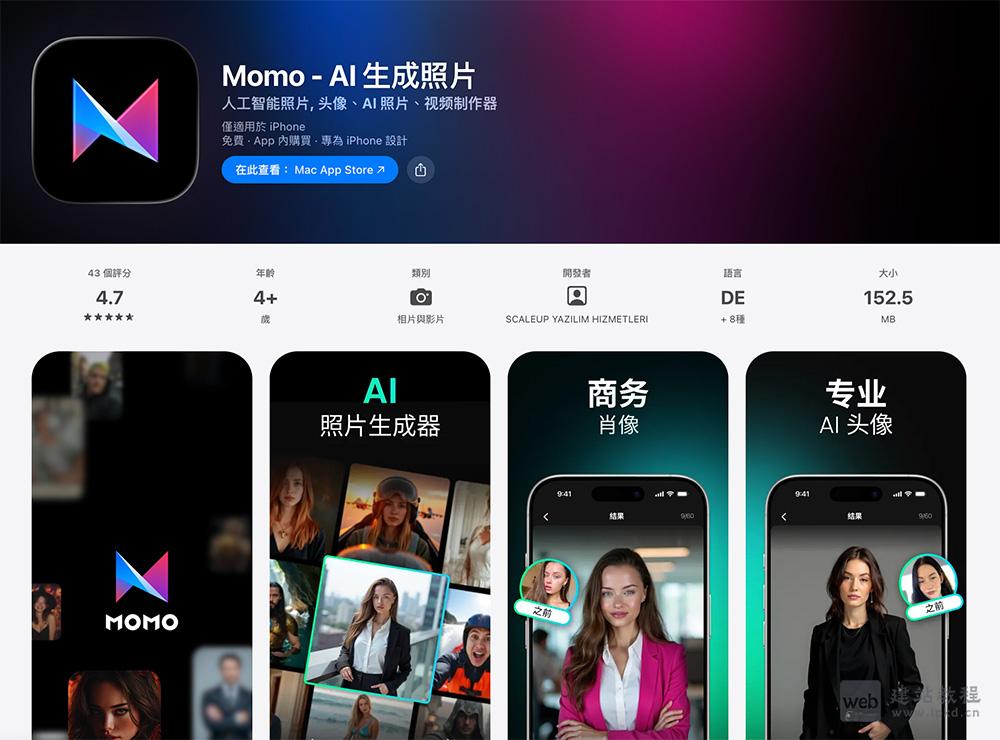 Momo APP最新版截图