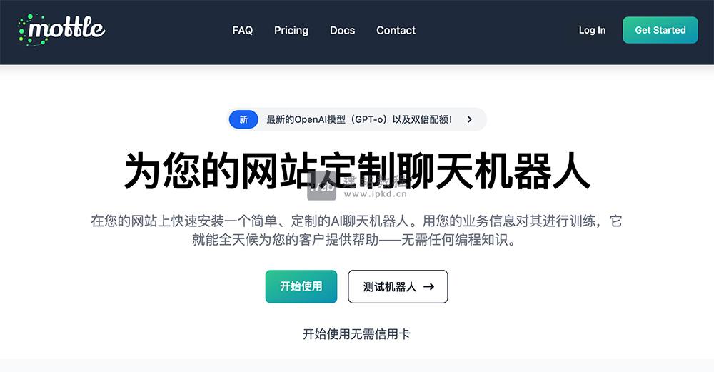 Mottle：零编码也能自由创作高颜值网站，拒绝模板束缚