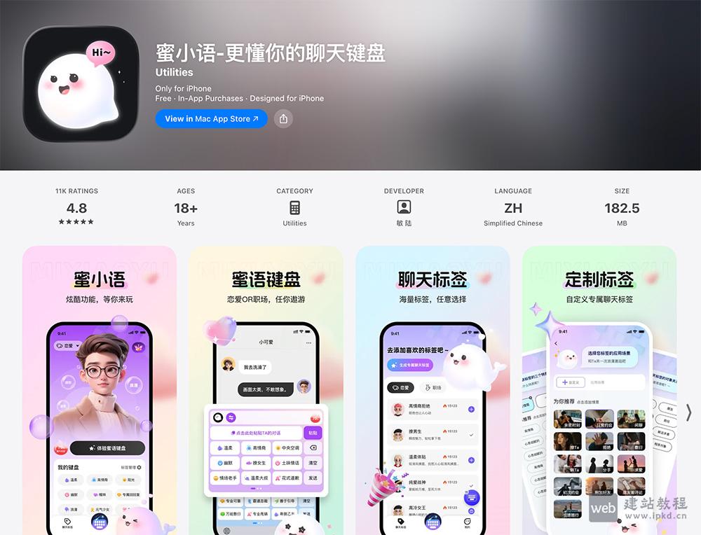 蜜小语APP最新版