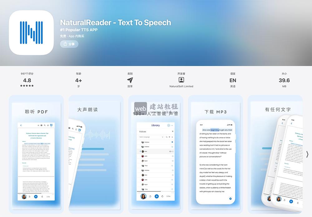 NaturalReader APP最新版