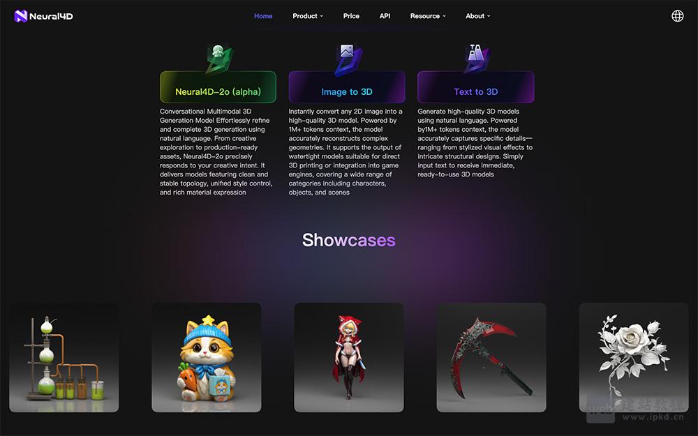 Neural4D：牛津&南大团队联合打造，人人能用的高效AI 3D建模平台