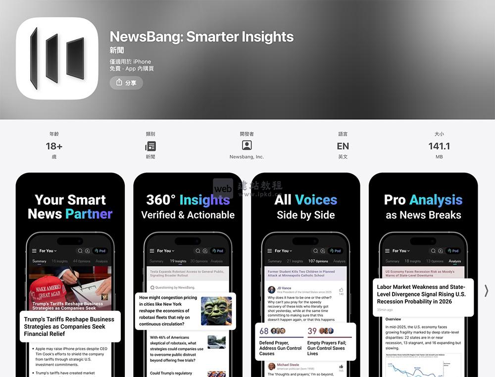 NewsBang APP最新版