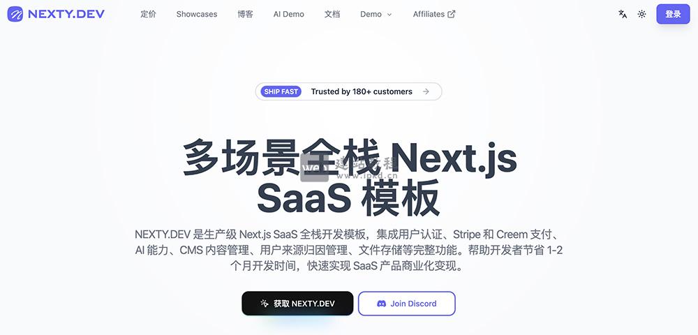 Nexty.Dev：基于Next.js的全栈SaaS开发模板，一键搭建生产级商业站点