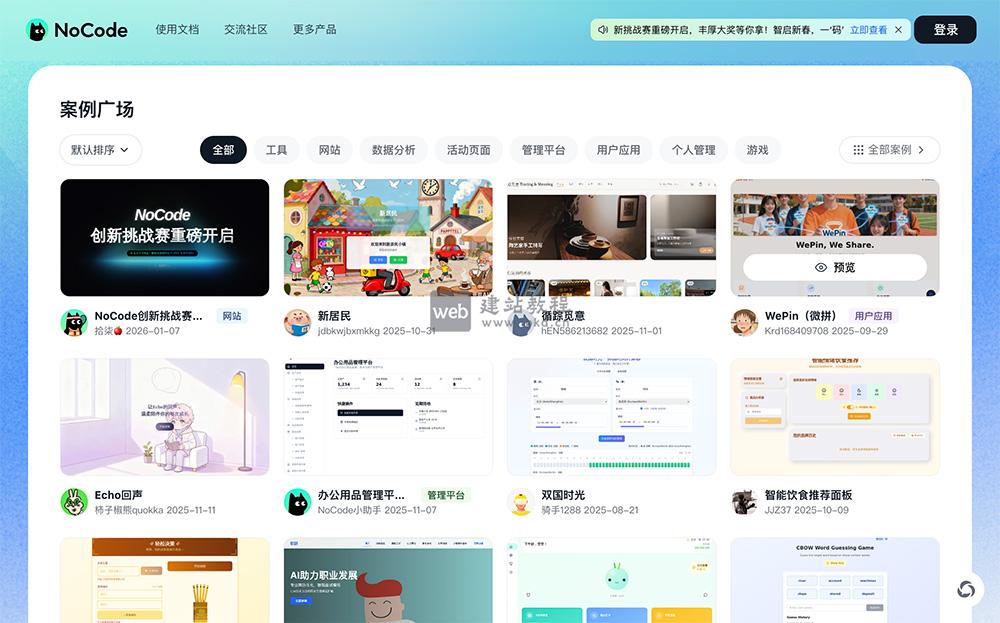 美团NoCode:对话式AI编程智能体,零代码玩转全场景创作