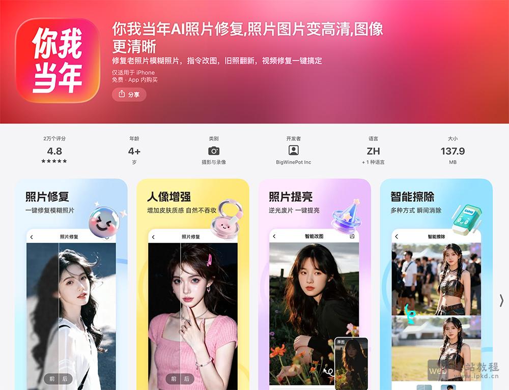 你我当年APP最新版