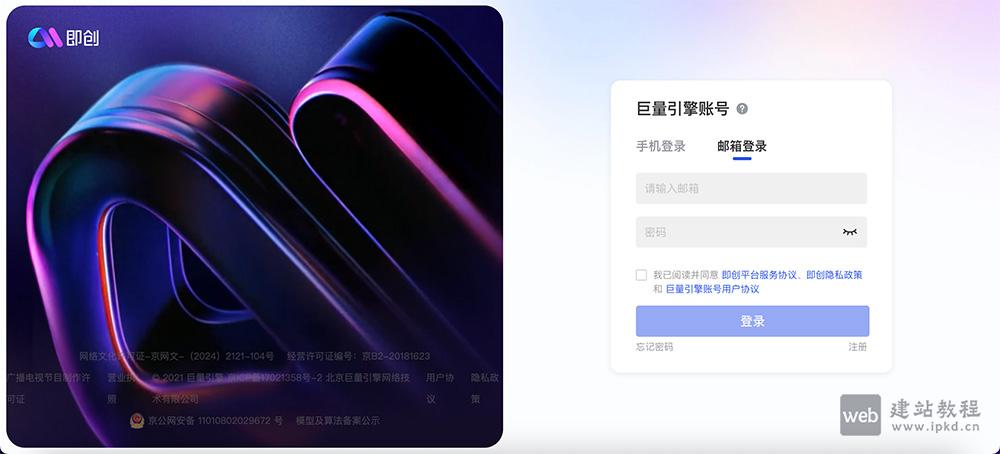 抖音即创平台：一站式AI创意生产管理工具，让创作更高效、变现更轻松