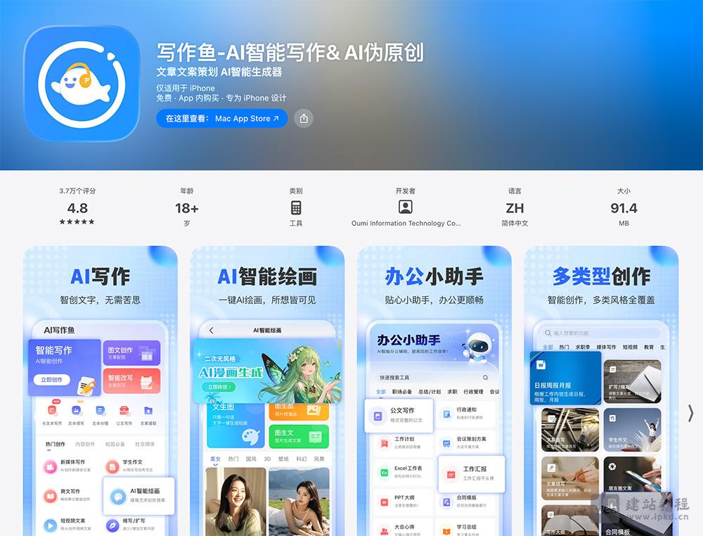 写作鱼APP最新版