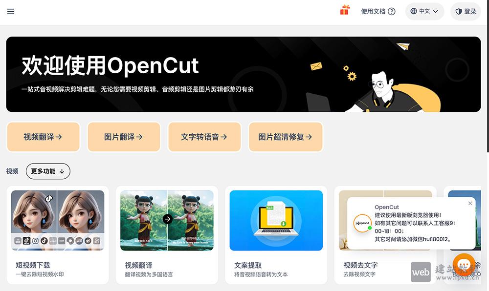 OpenCut:一站式智能音视频剪辑工具,零基础也能高效出片