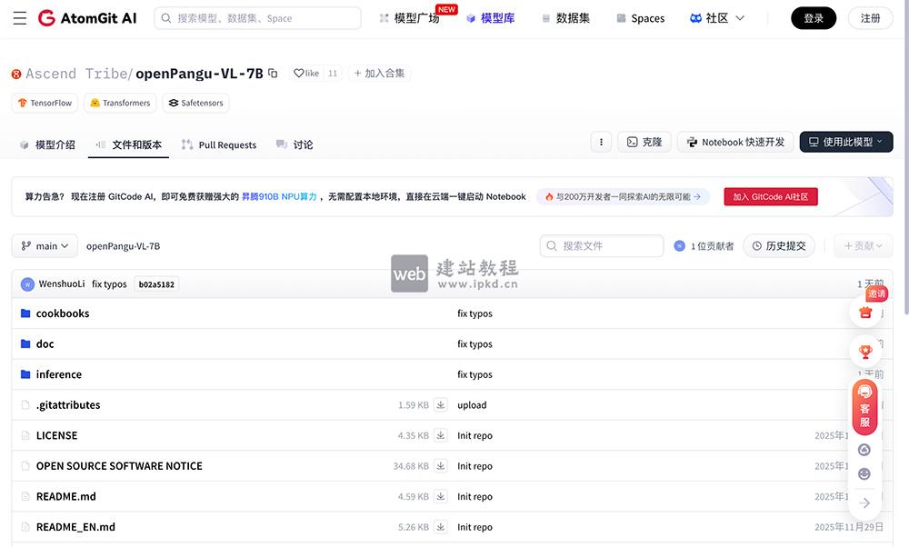 openPangu-VL-7B:华为开源昇腾原生多模态大模型,端侧高效处理视觉语言任务