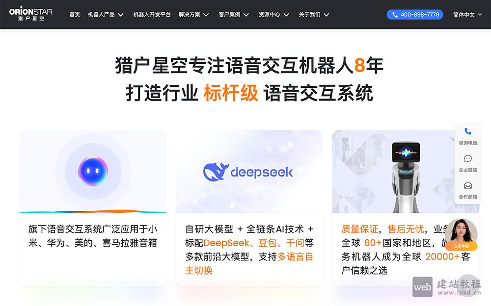 猎户星空 Orion-14B 系列大模型:高性能多语种通用智能基座