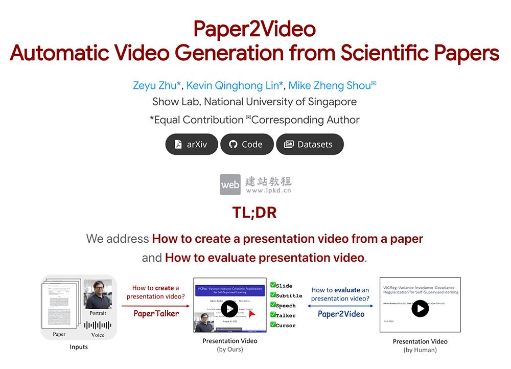 Paper2Video：新加坡国立大学一键将学术论文转化为专业演示视频
