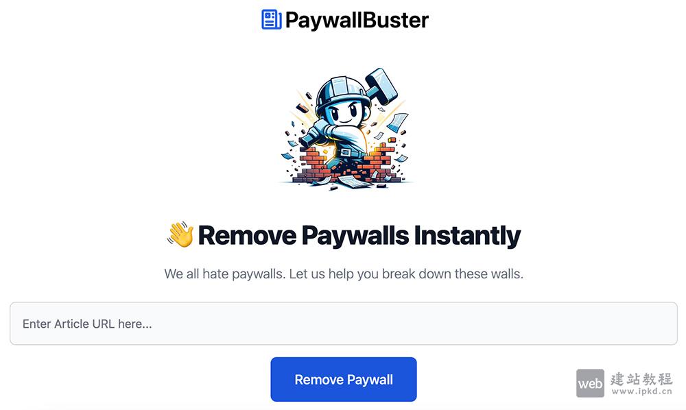 Paywall Buster：一个专门用于绕过付费墙的在线免费工具集合