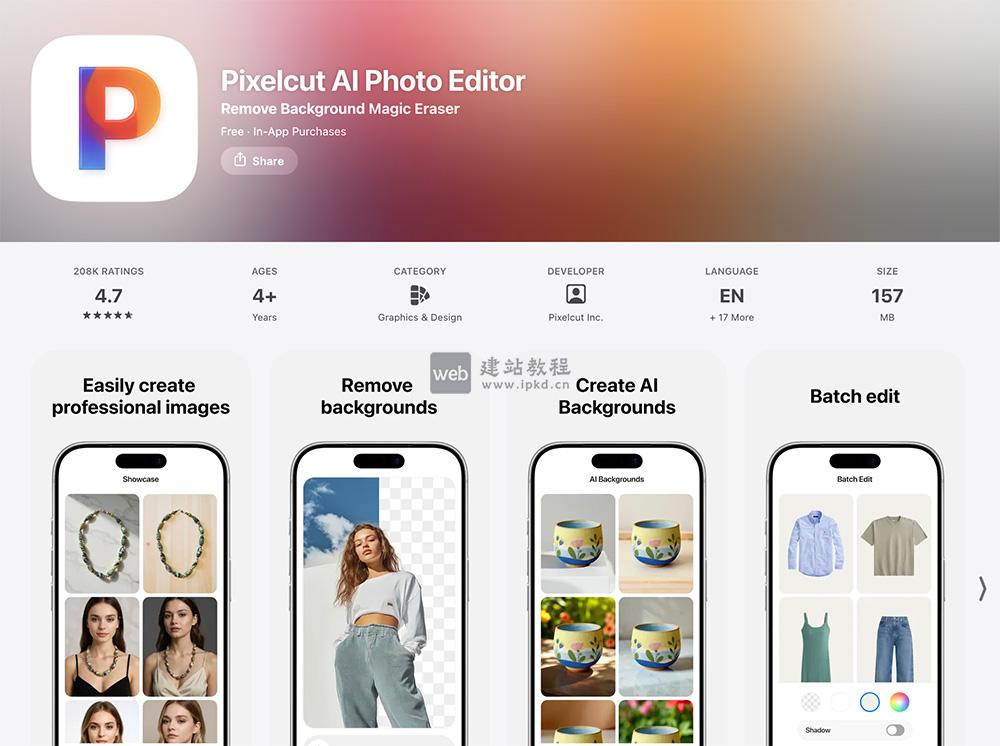 Pixelcut APP最新版