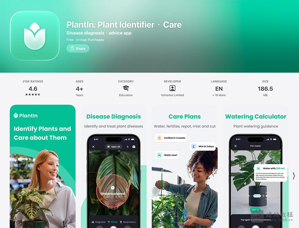 PlantIn APP最新版截图