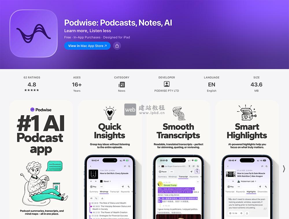 Podwise APP最新版