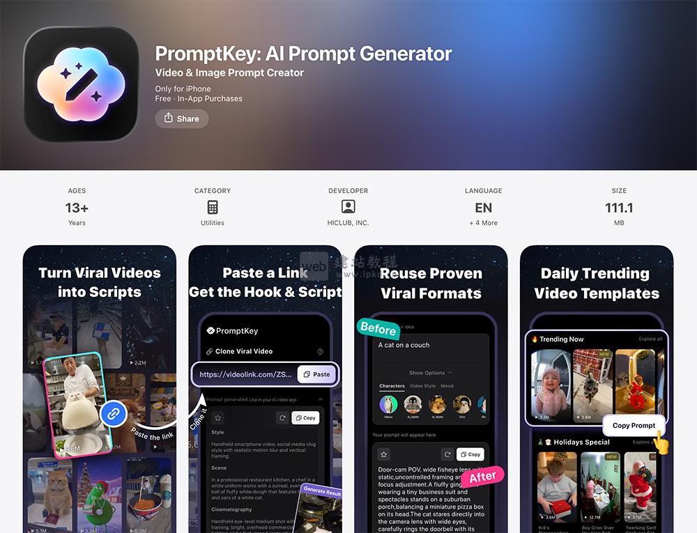 PromptKey APP最新版