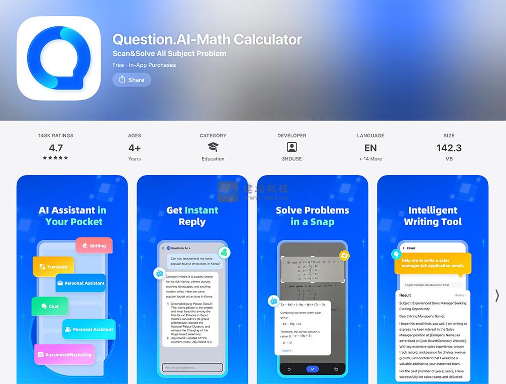 Question.AI APP最新版截图