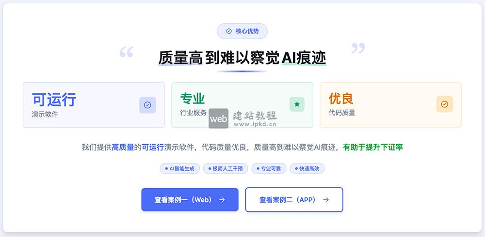 软著宝：AI智能软著申请助手，5分钟快速生成软著申请材料